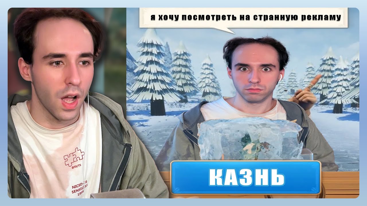 У странных реклам отказали тормоза
