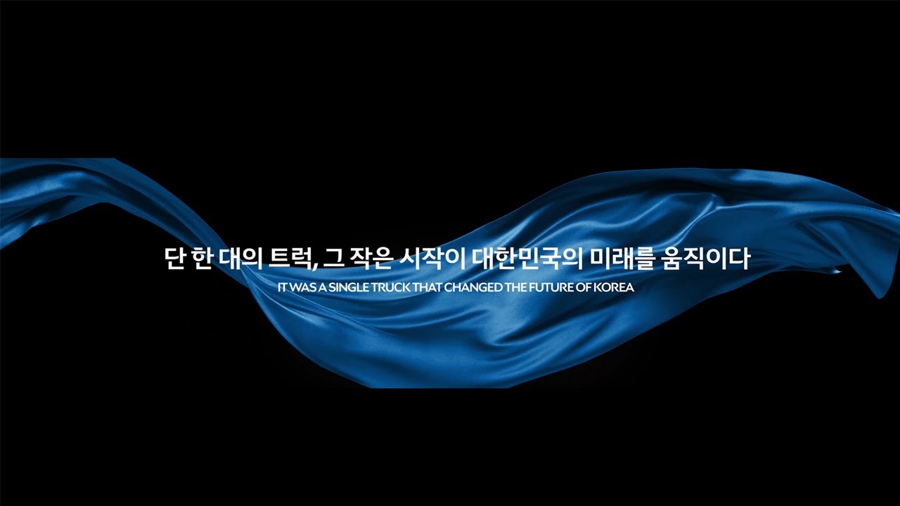[한진그룹] 창립 80주년 기념식 '헤리티지 영상'