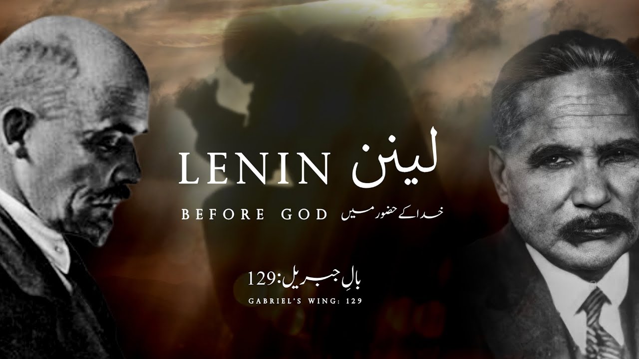 Bal-e-Jibril: 129 | Lenin (Khuda Ke Huzoor Mein) | Allama Iqbal | Iqbaliyat | Explanation