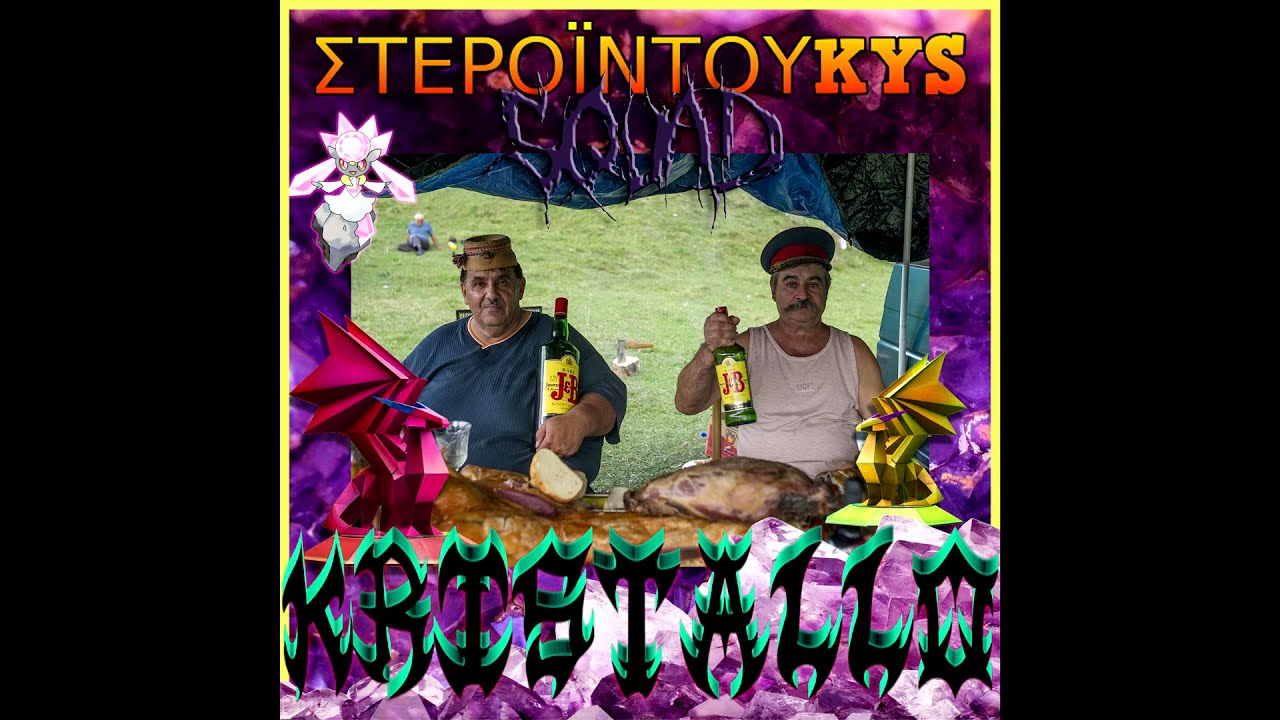 duKYS x kostaKYS - &Kappa;&Rho;&Upsilon;&Sigma;&Tau;&Alpha;&Lambda;&Lambda;&Omicron;