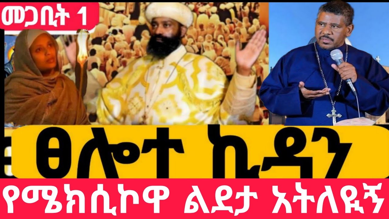 #Live#ኪዳን_ተጀመረ#ከቦሌቡ. መድኃኔአለም #ኪዳን#ቅዳሴ#ማኅሌት#ወረብ#መዝሙር#ሰዓታት#ስብከት#ንግስ#ጉባኤ#01/7/2018