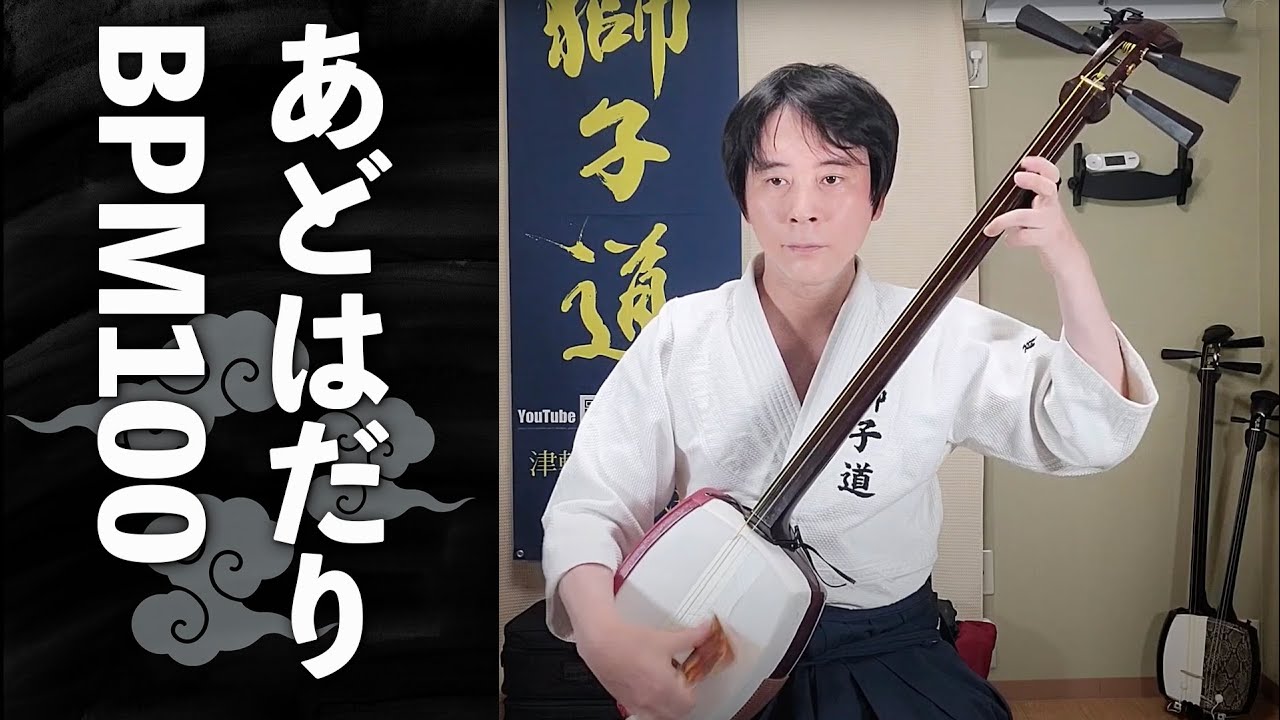 あどはだり　bpm100