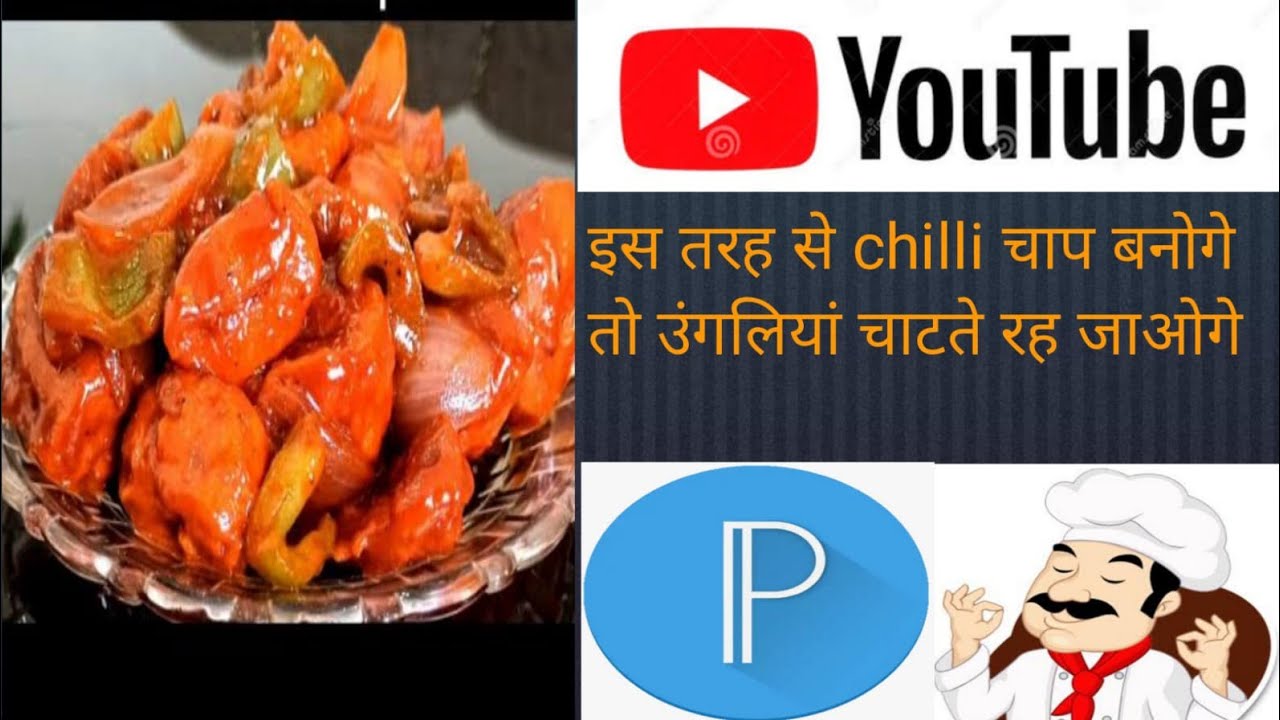 Chilly Chaap 2023 | How to Make Chilly Chaap2023 | Chilly Chaap Recipe of Sanjeev Kapoor 2023