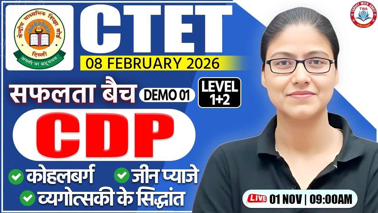 CTET FEB 2026 : CDP | CDP Theories for CTET, Psychology Demo #1, सफलता बैच, CDP By Gargi Mam