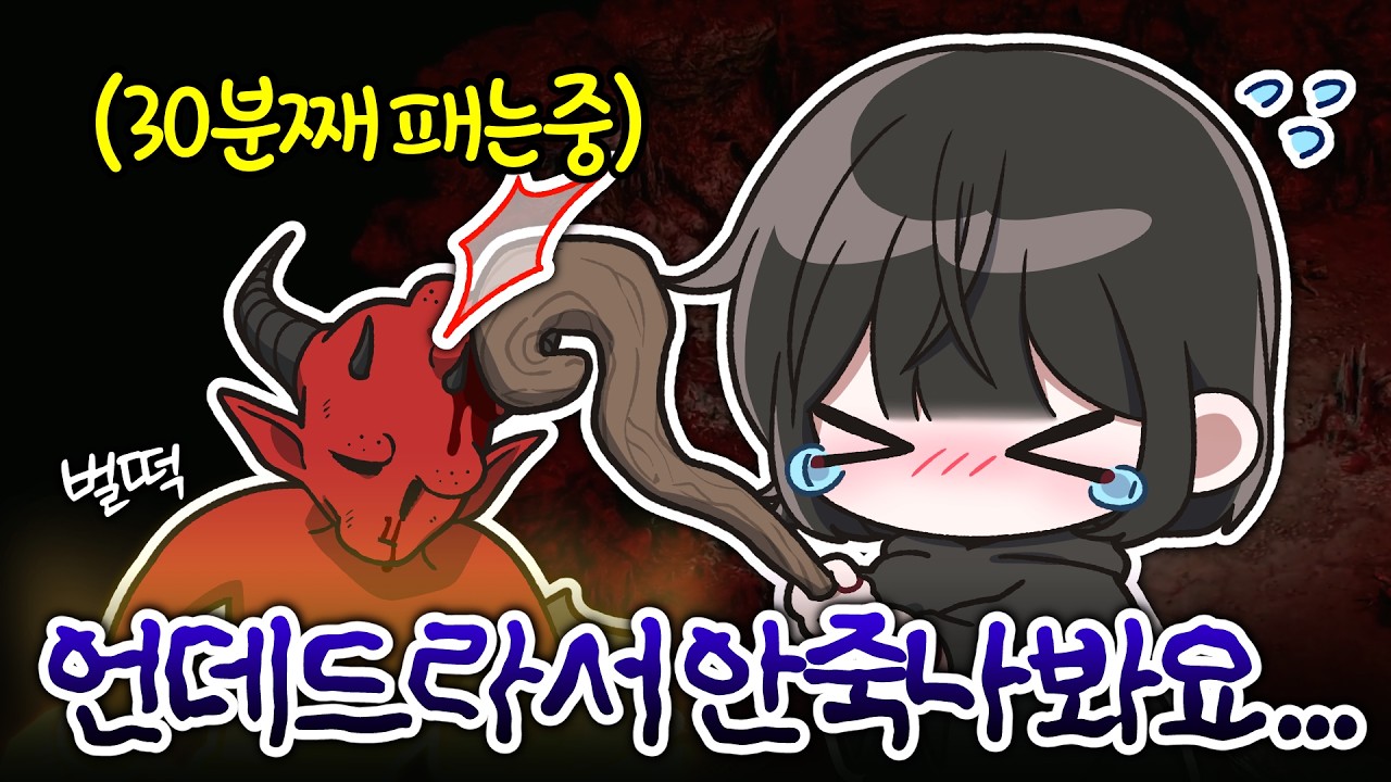디아블로 뉴비는 하드코어 시작이 맞아