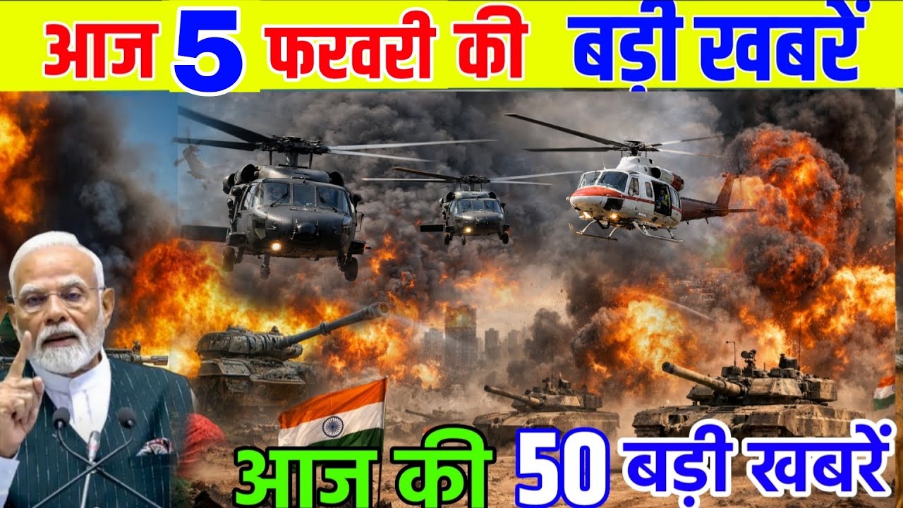 05 फरवरी का मौसम | 05 February Ki Headlines News Today | मुख्य समाचार #lucknow_weather #आज_का_मौसम