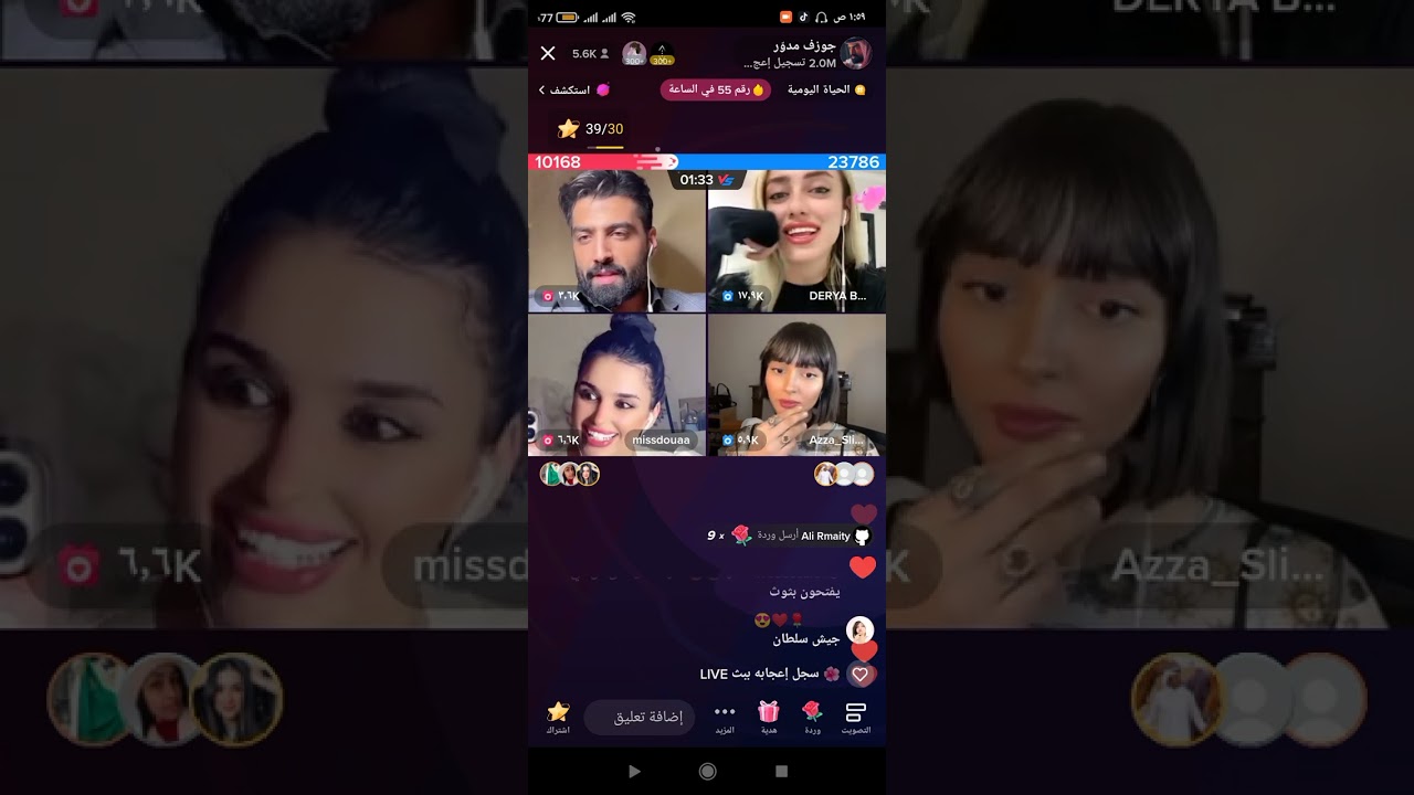 لايف جوزيف مع دعاء و عزه و داريا