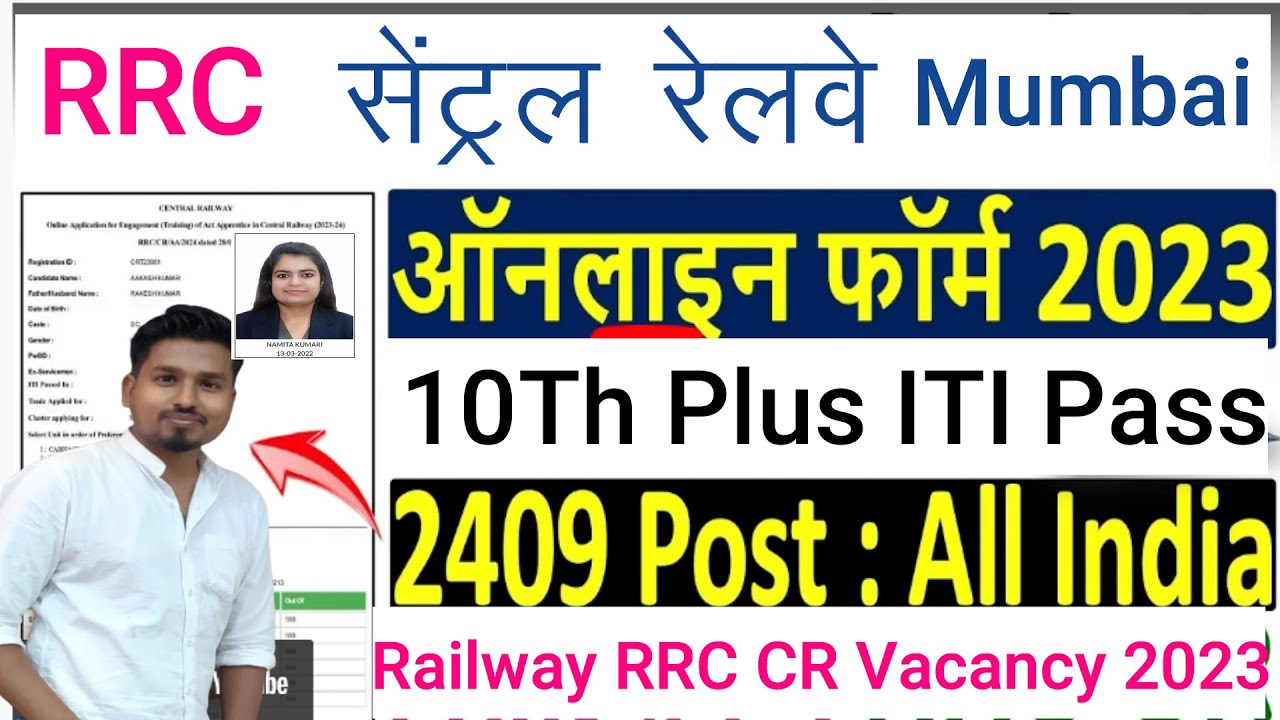 Railway RRC CR  Recruitment  Notification 2023|| RRC सेंट्रल रेलवे Online Form 2023||