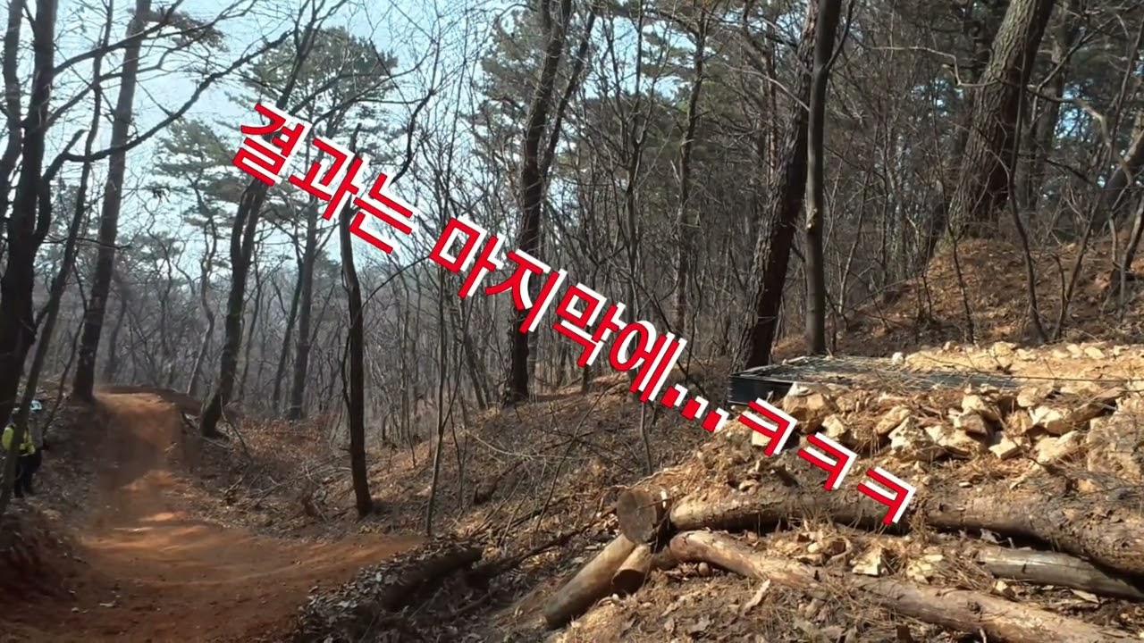 2026.02.14 장군산라이딩... 새로운 드랍대체험기...