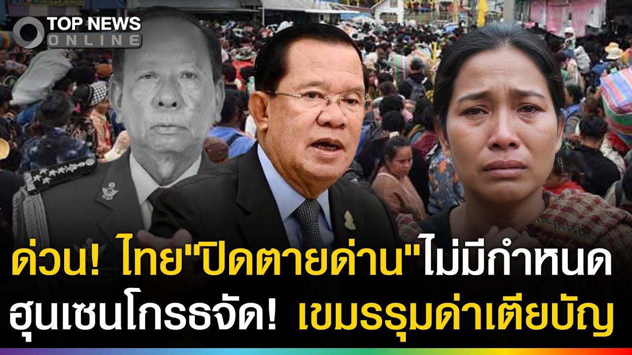 ด่วน! 