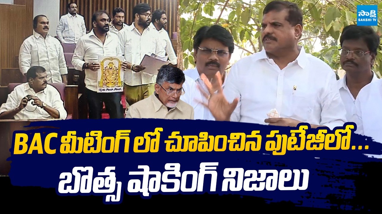 Botsa Satyanarayana Demands for Council Full Footage Over Slippers Wearing Issue in Council