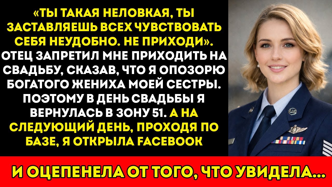 Отец запретил мне прийти на свадьбу сестры — а потом срыв жениха стал вирусным
