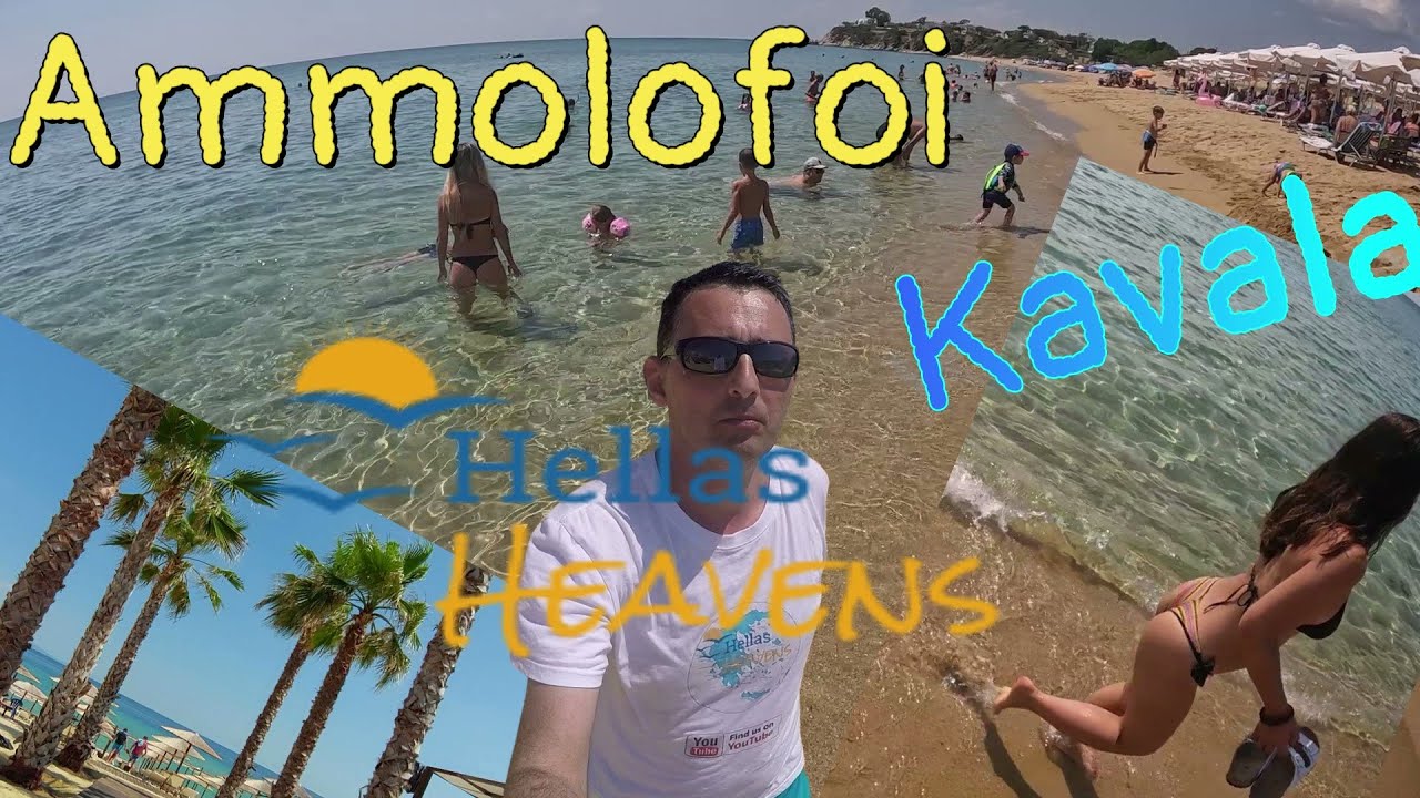 Ammolofoi beach,Kavala,Greece #hellasheavens#ammolofoi#kavala