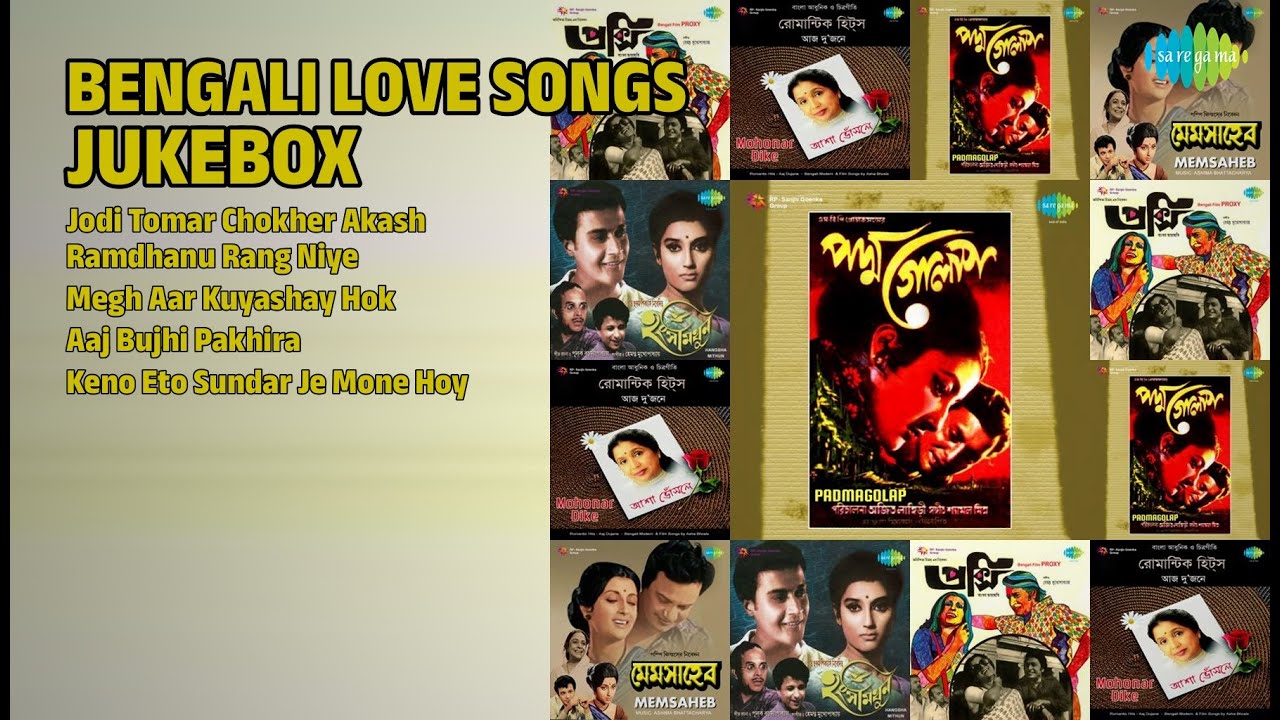 সেরা ৫টি বাংলা প্রেমের গান | Hemanta Mukherjee Songs | Jodi Tomar Chokher Akash