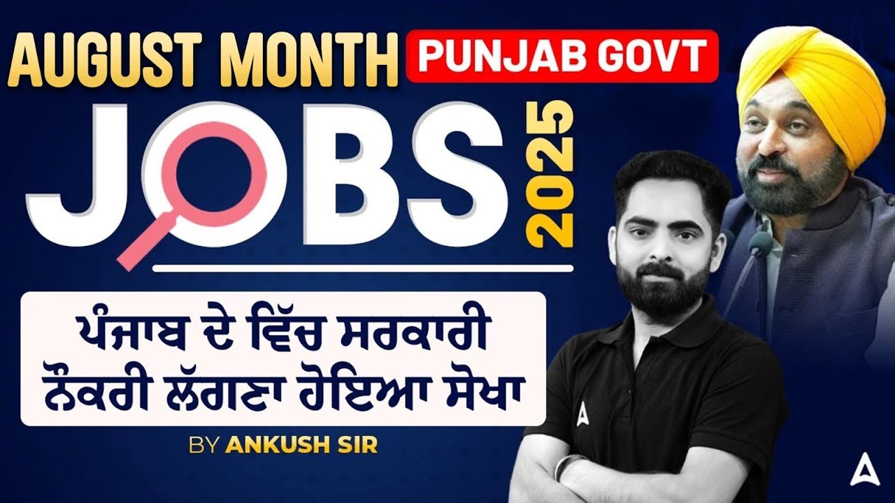 August Month Govt Jobs 2025 | Punjab Govt Job Vacancies 2025 | 10th/12th Pass/Graduates | Ankush Sir