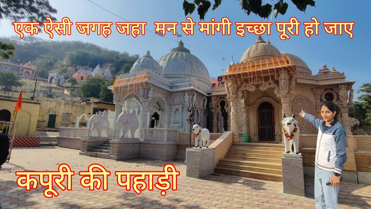 कपूरी की पहाड़ी – आस्था और प्रकृति का संगम(@vanlifewithkristy)