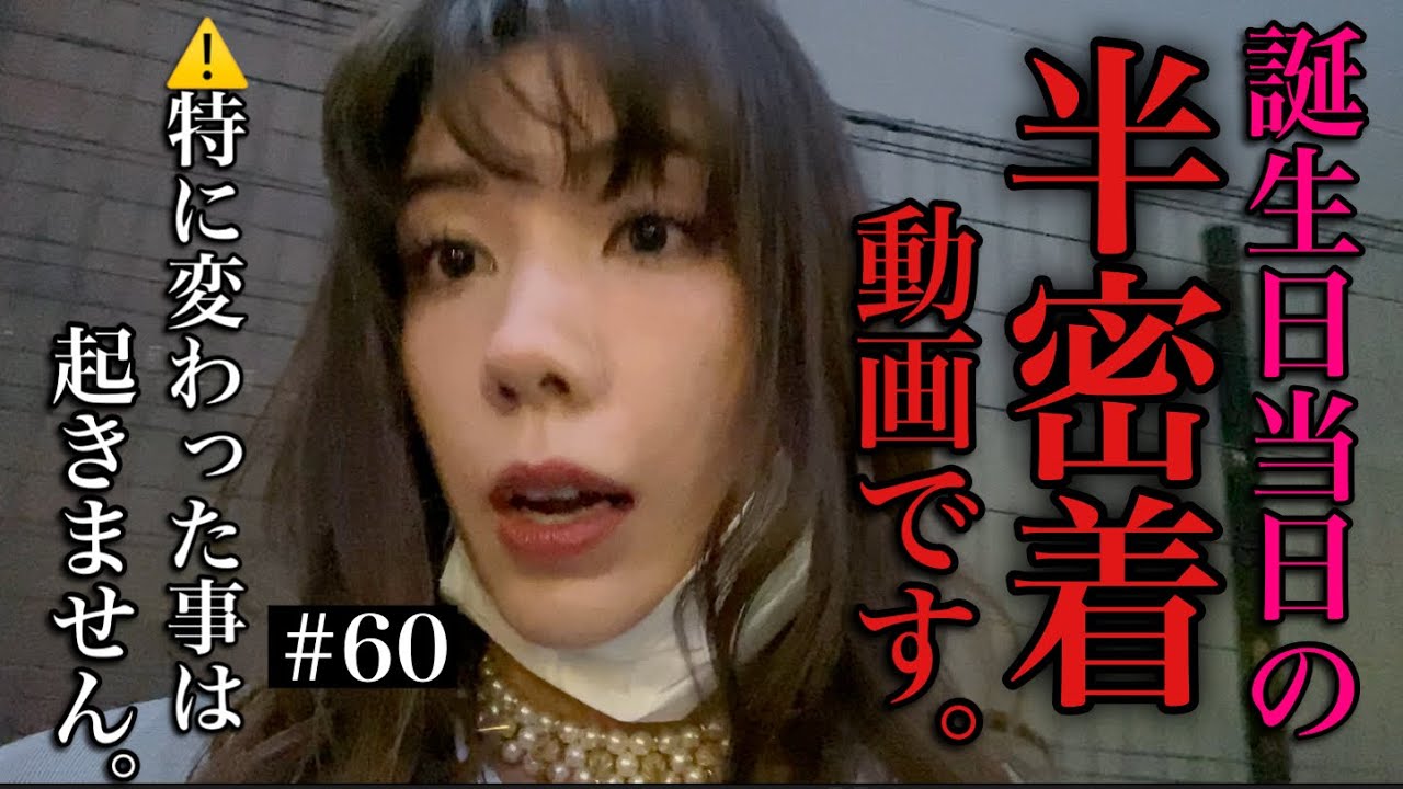 誕生日当日はこの様に過ごしました🎂まじ普通すぎてただの日常動画じゃんこれ😂