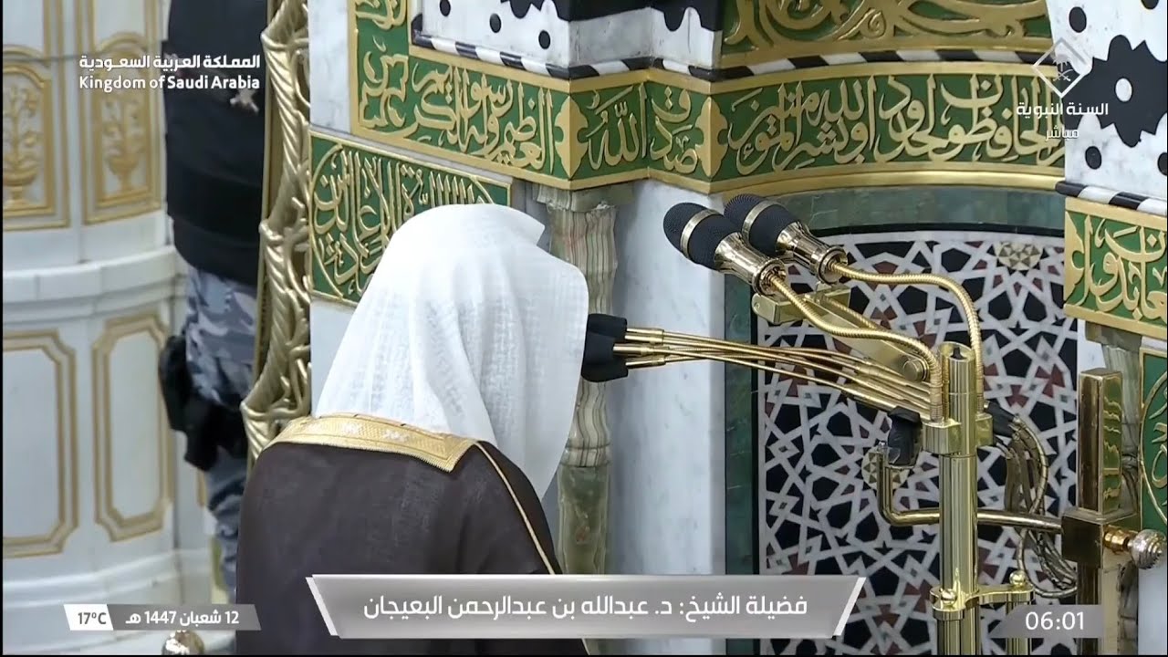 صلاة الفجر 12 شعبان 1447 من المسجد النبوي للشيخ د. عبدالله البعيجان