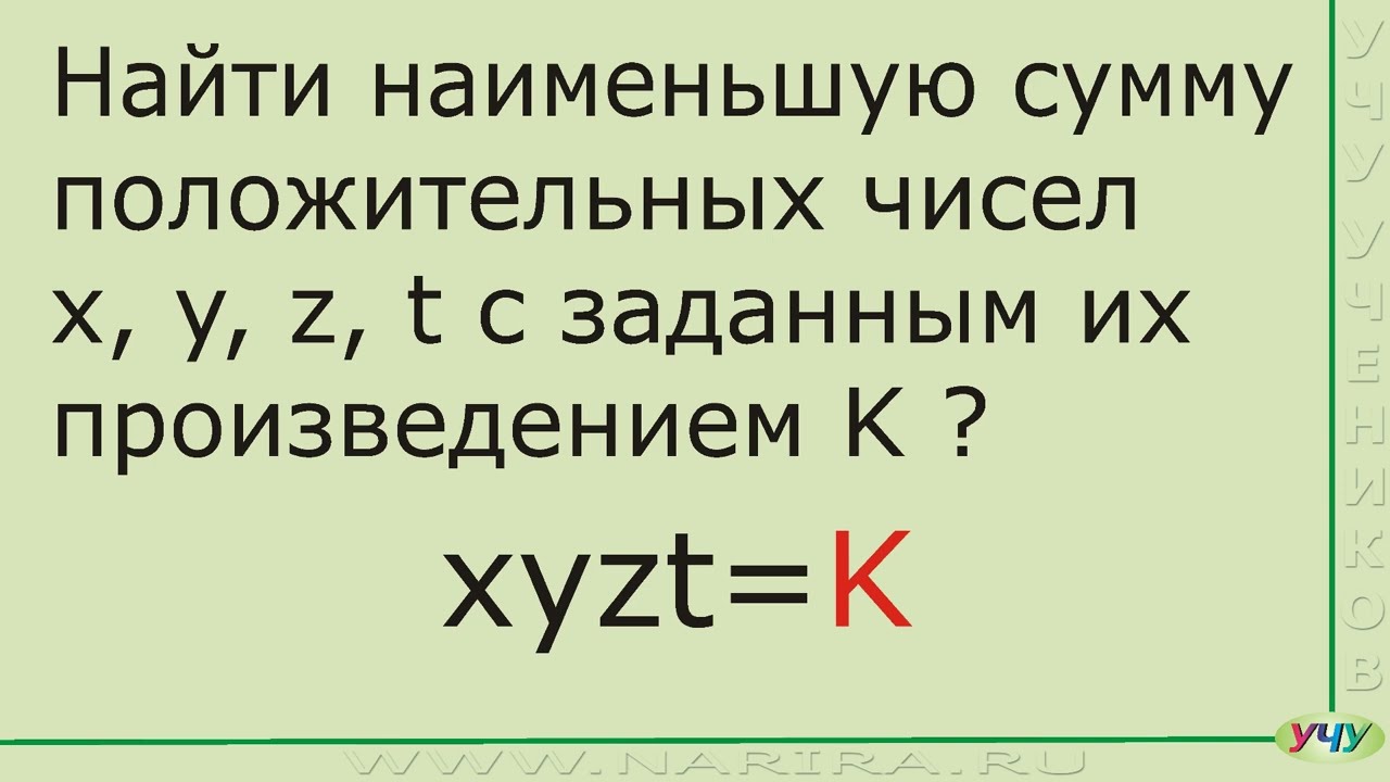 Задача на экстремум 25.