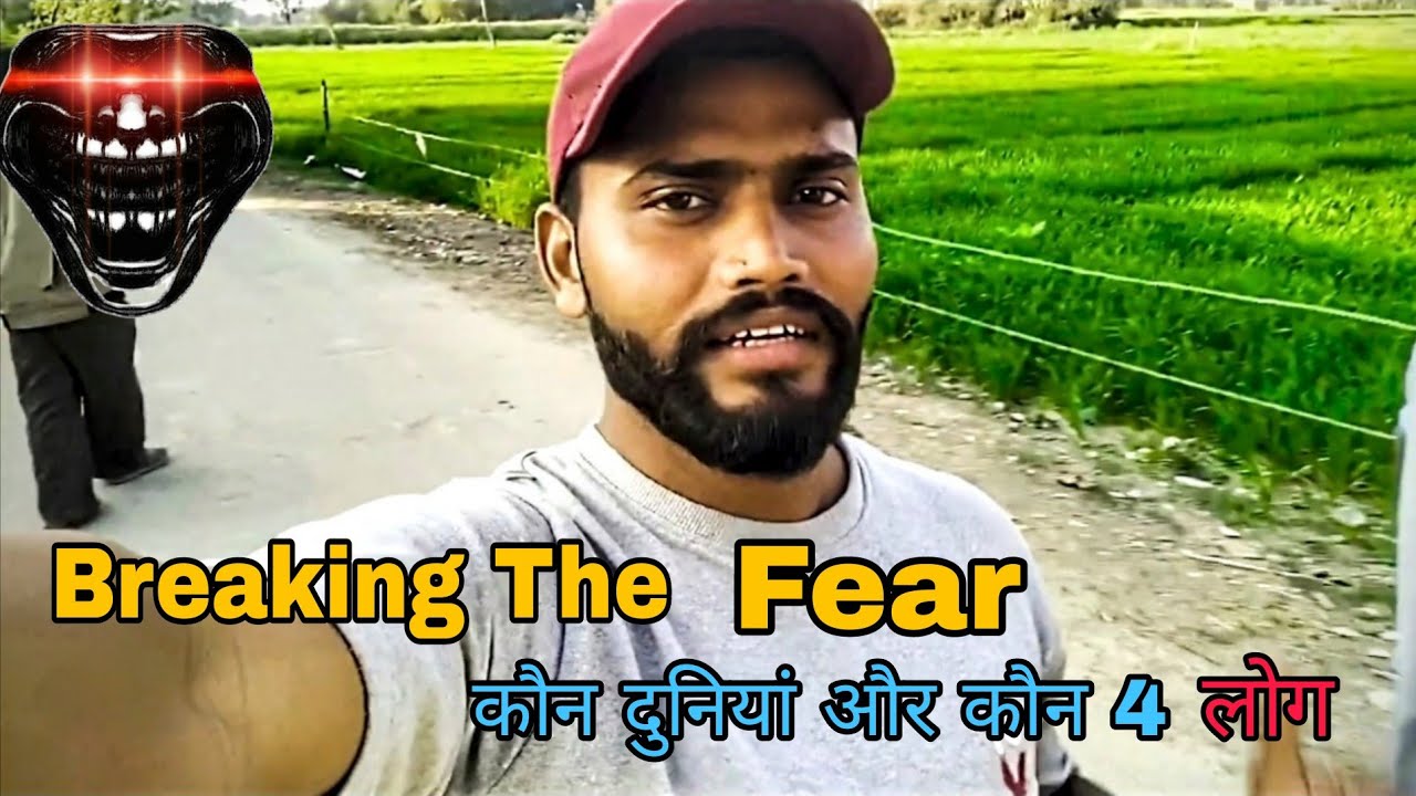 Breaking The Fear: भूल गया '4 लोग' क्या कहेंगे!