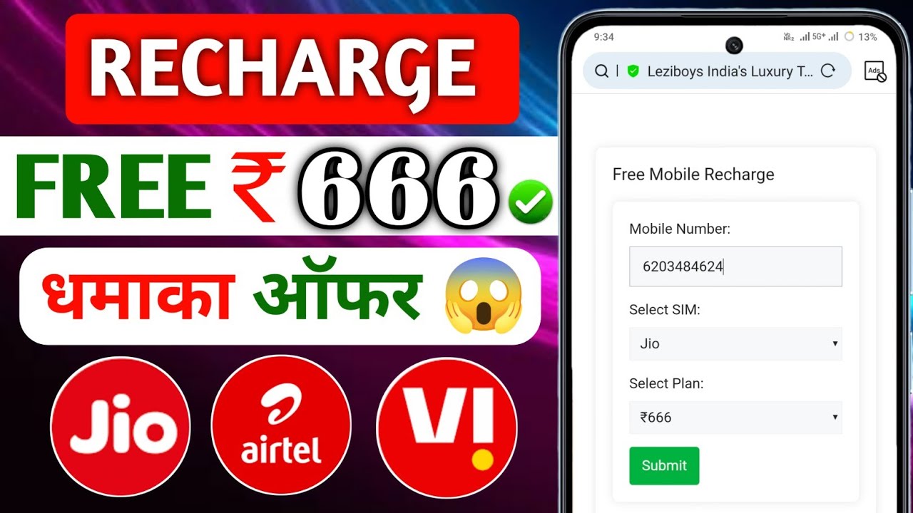 Jio Free Recharge Kaise Kare | Airtel Free Recharge Kaise kare | vi Sim free recharge kaise karen