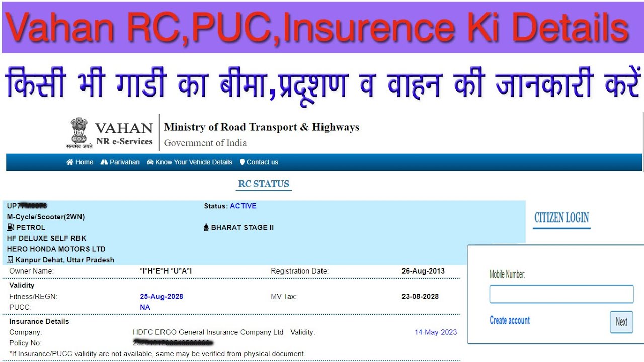 Parivahan Vahan Status || Bike RC Status || gadi ki Details Dekhe || how to check vahan Details
