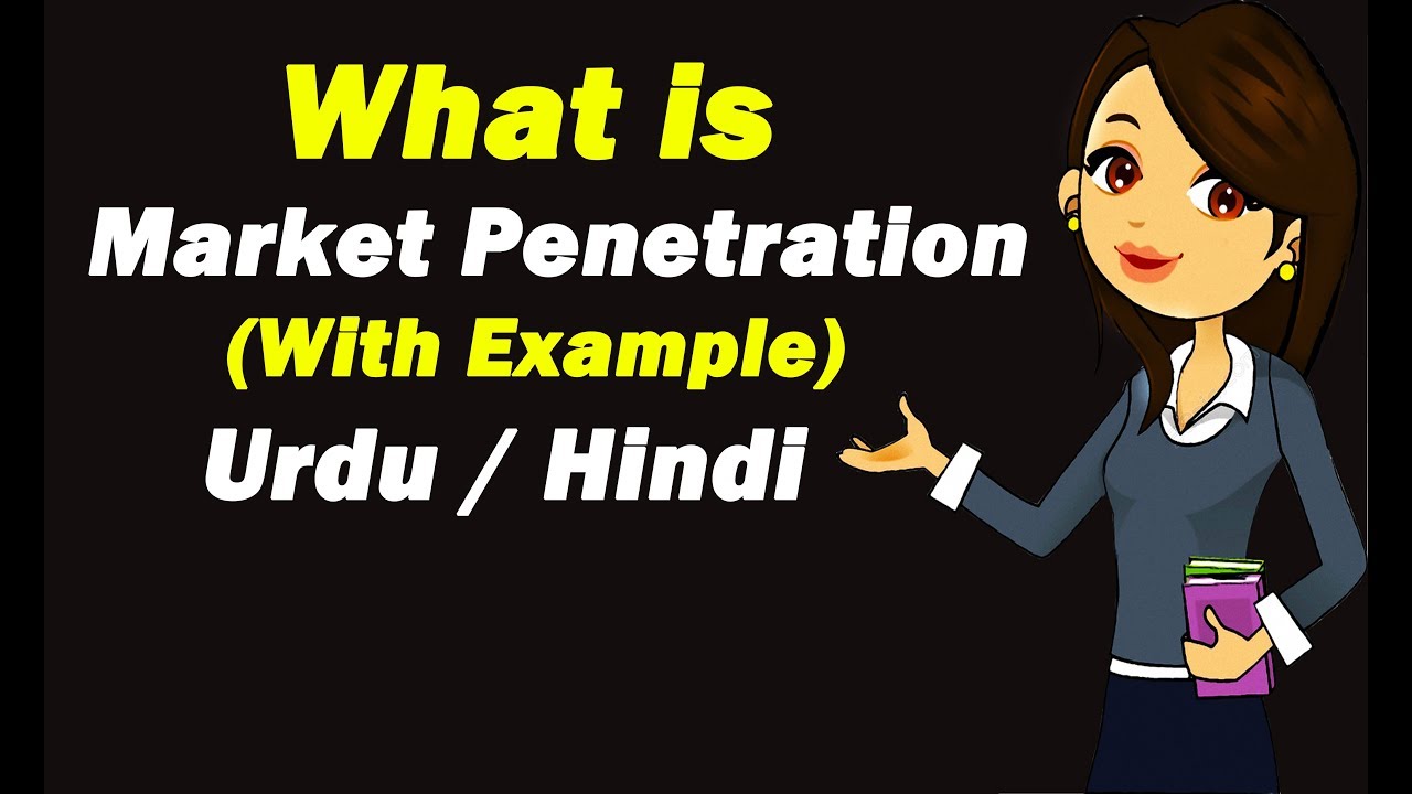 Market Penetration (With Example) ? Urdu / Hindi