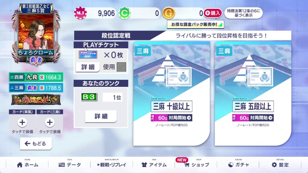 麻雀配信！雑談メインだけどねｗｗｗ
