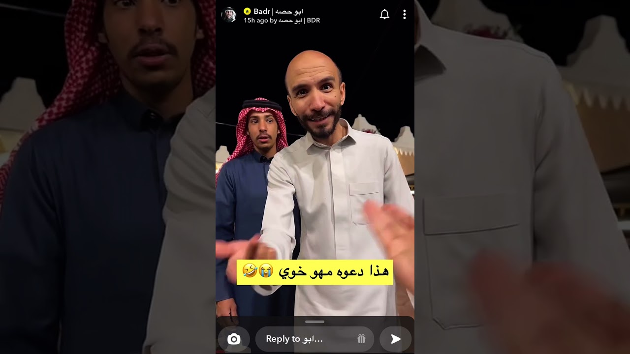 سناب ابو حصة | فضيحة ابو عجيب التسذوب 🤣🤣 | مشلخ شيخ الافوون 😭💔💔