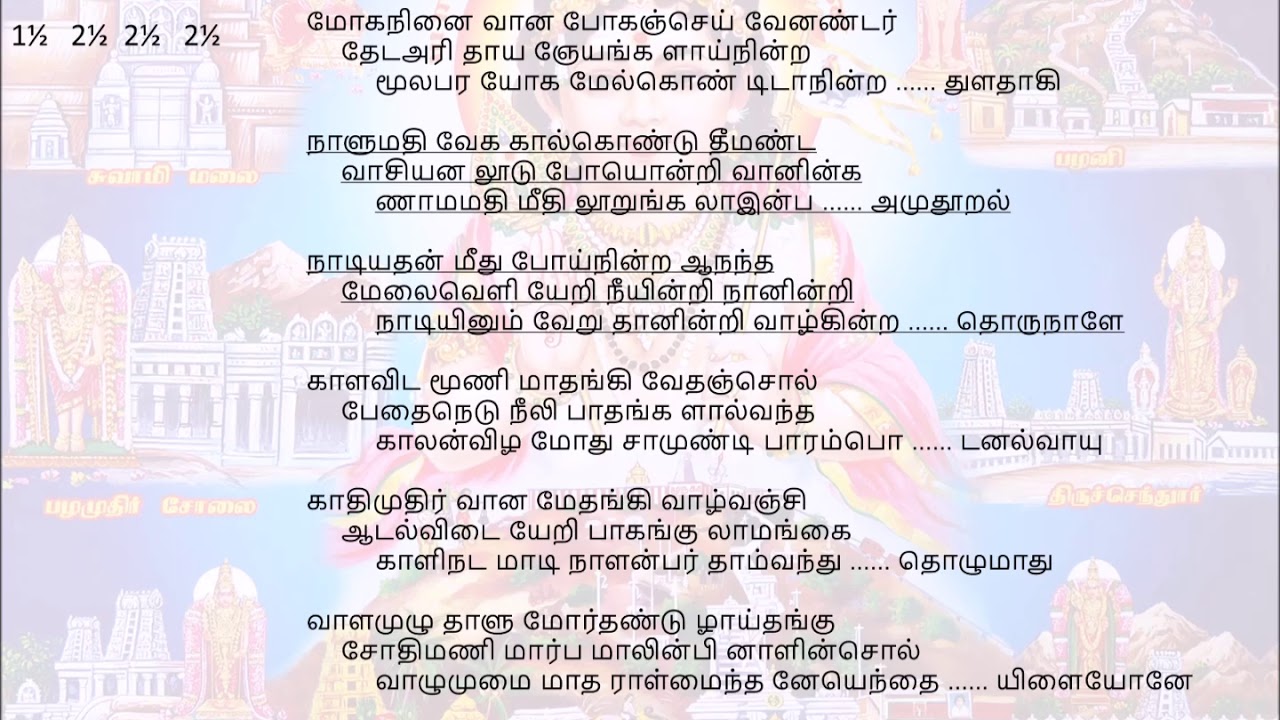 049 Moolumvinai