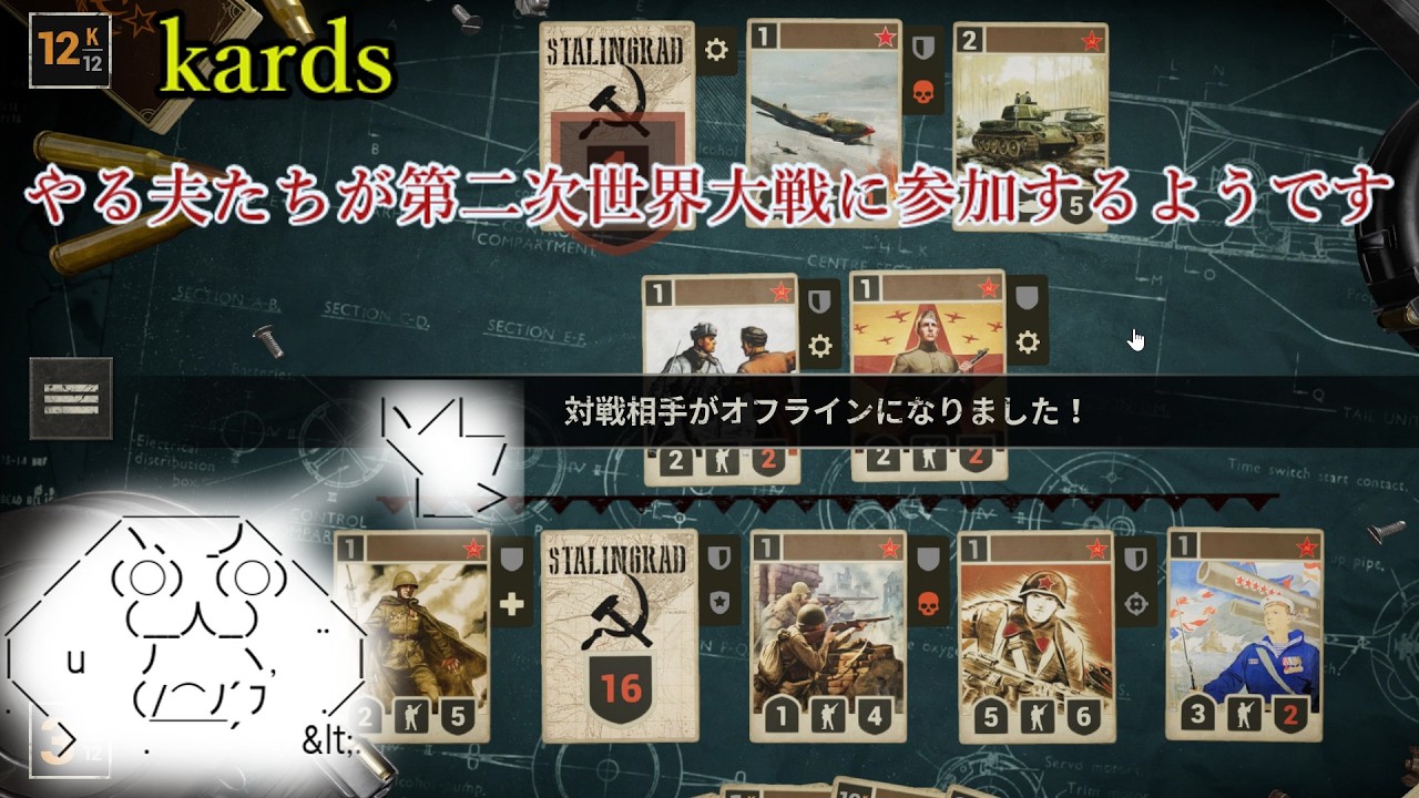 [KARDS]相手が絶望するほどの耐久力！とにかく耐えて耐えて耐えまくるのだ！