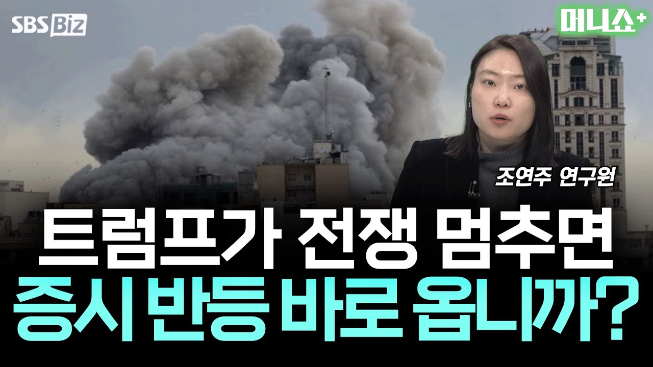 [투자 노하우] 뉴욕증시, 급락 출발 이후 트럼프 발언에 낙폭 축소