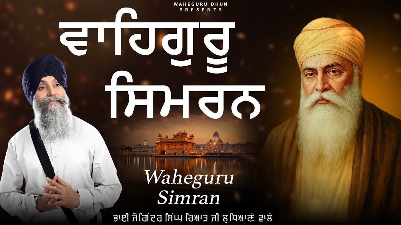 Waheguru Simran Jaap | Bhai Joginder Singh Riar | 2 Hour Chanting | Naam Simran | Devotional Song
