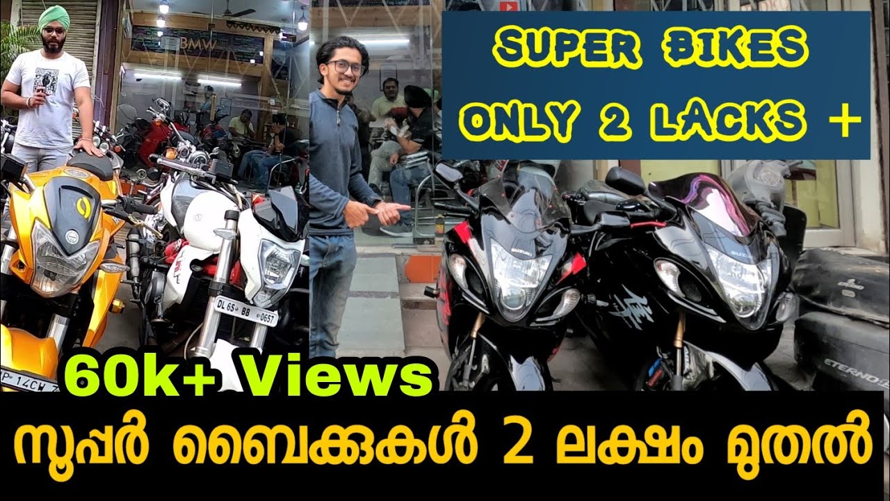 Used Superbikes in Delhi || 2 ലക്ഷം  മുതൽ Harley Hayabusa Kawasaki Benelli || PRICE EXHAUST REVIEW