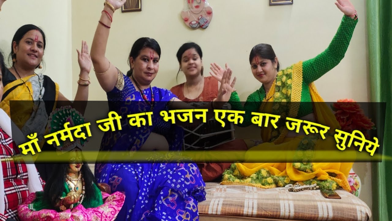 हरी ॐ नर्मदे माई रेवा | नर्मदा जी का भजन | Aastha Awasthi | Navratri Bhajan