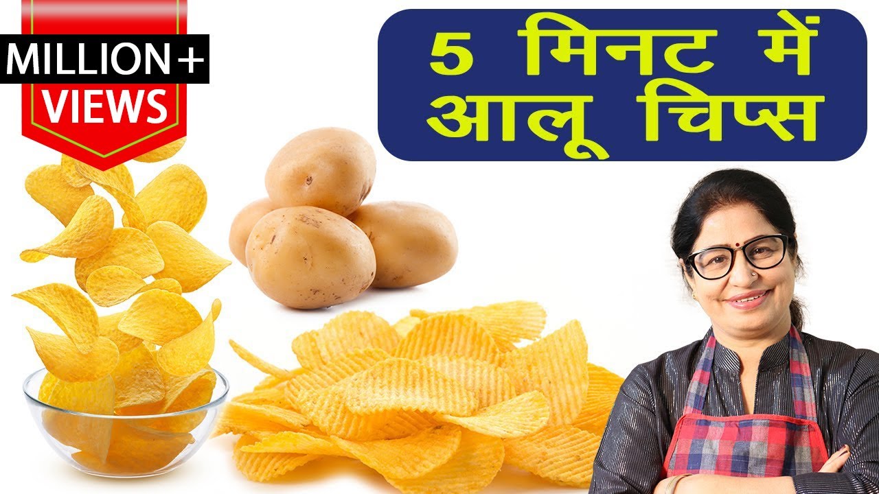 Now make market-like crispy potato chips at home | Crispy Potato Chips | Holi Special Recipe |