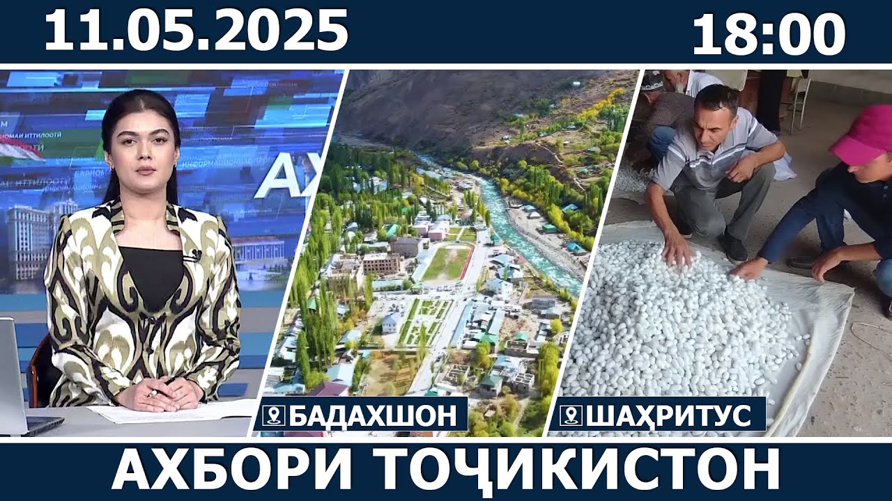 Ахбори Точикистон Имруз - 10.05.2025 | Breaking News From Tajikistan | اخبار تاجیکستان