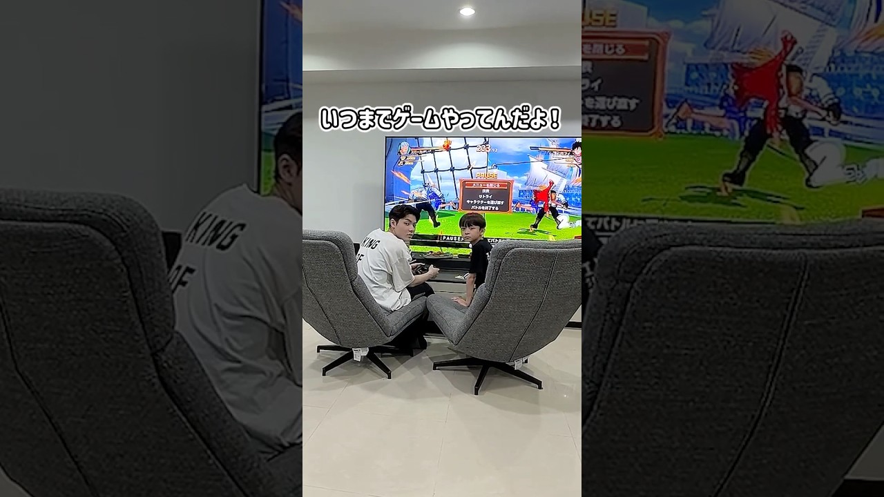 いつまでゲームやってんだよ！親父の説教から逃げる兄弟&hellip;😱
