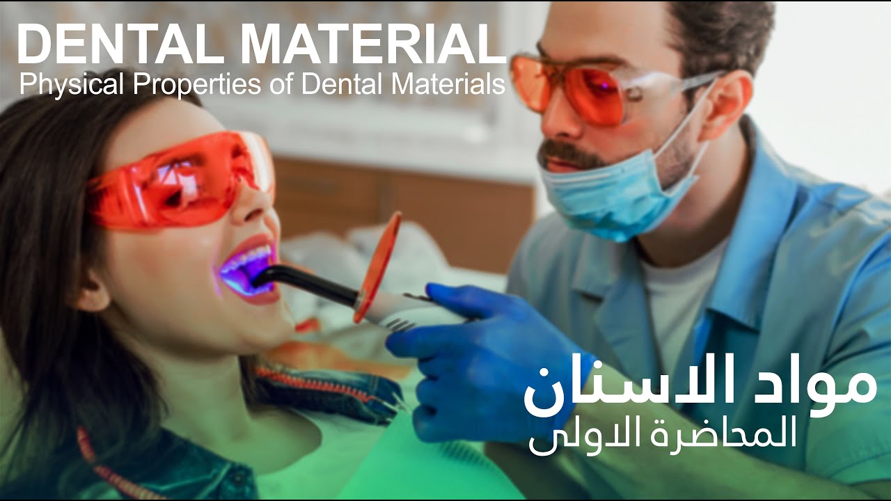 مواد الاسنان المحاضرة الاولى - Dental Material Physical Properties Of Dental Material