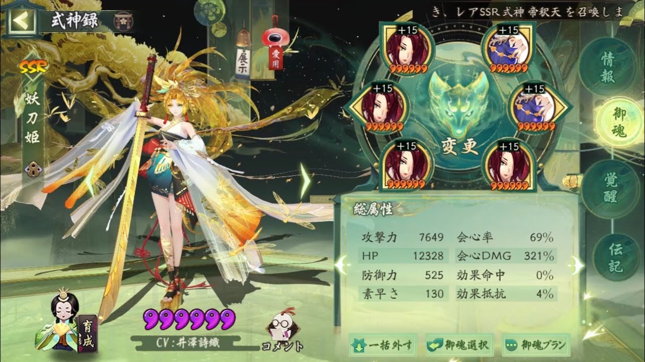 【Onmyoji】I gave up on summoning and used the first SSR I got.【PvP】