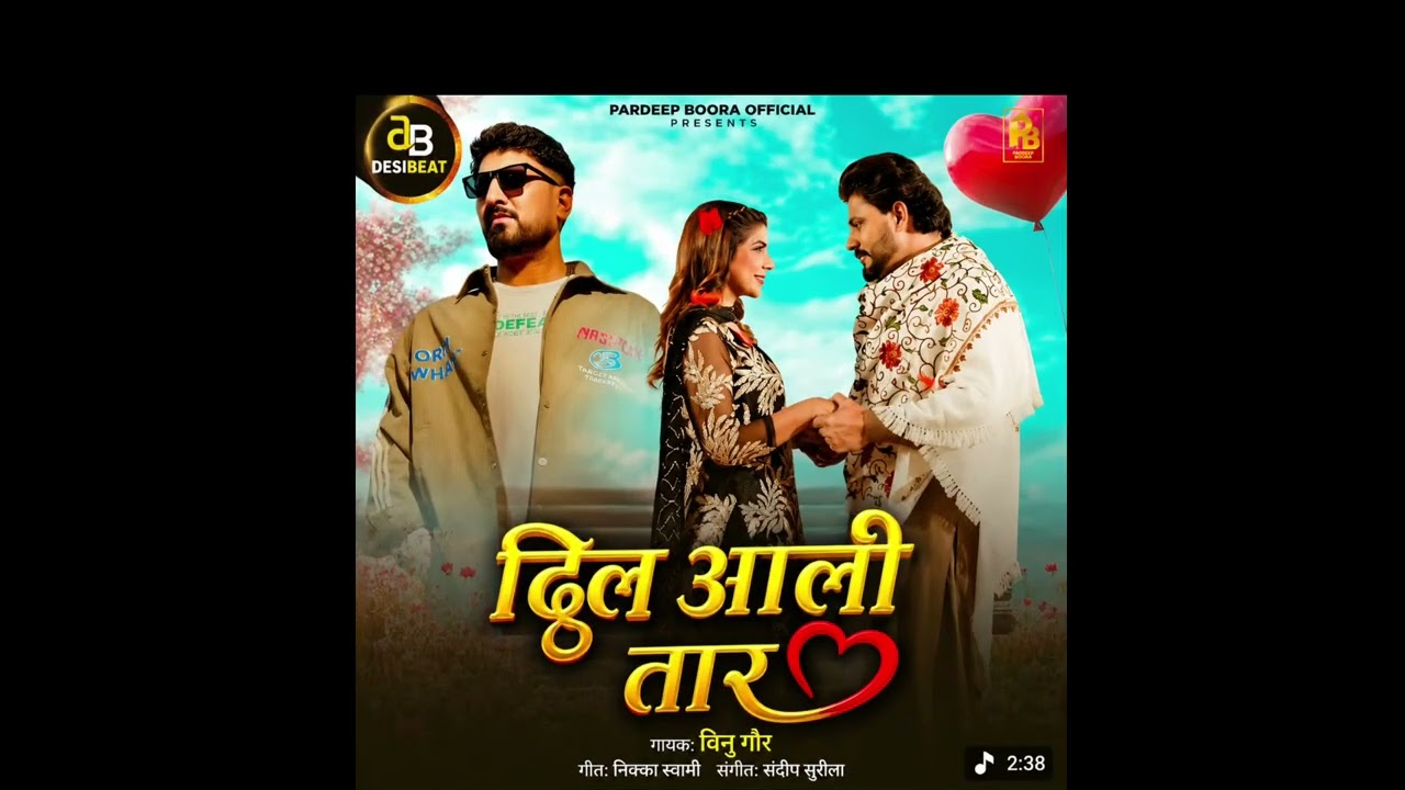 Dil Aali Taar ( Official Audio)  New Haryanvi Song 2026 New Haryanvi Song 