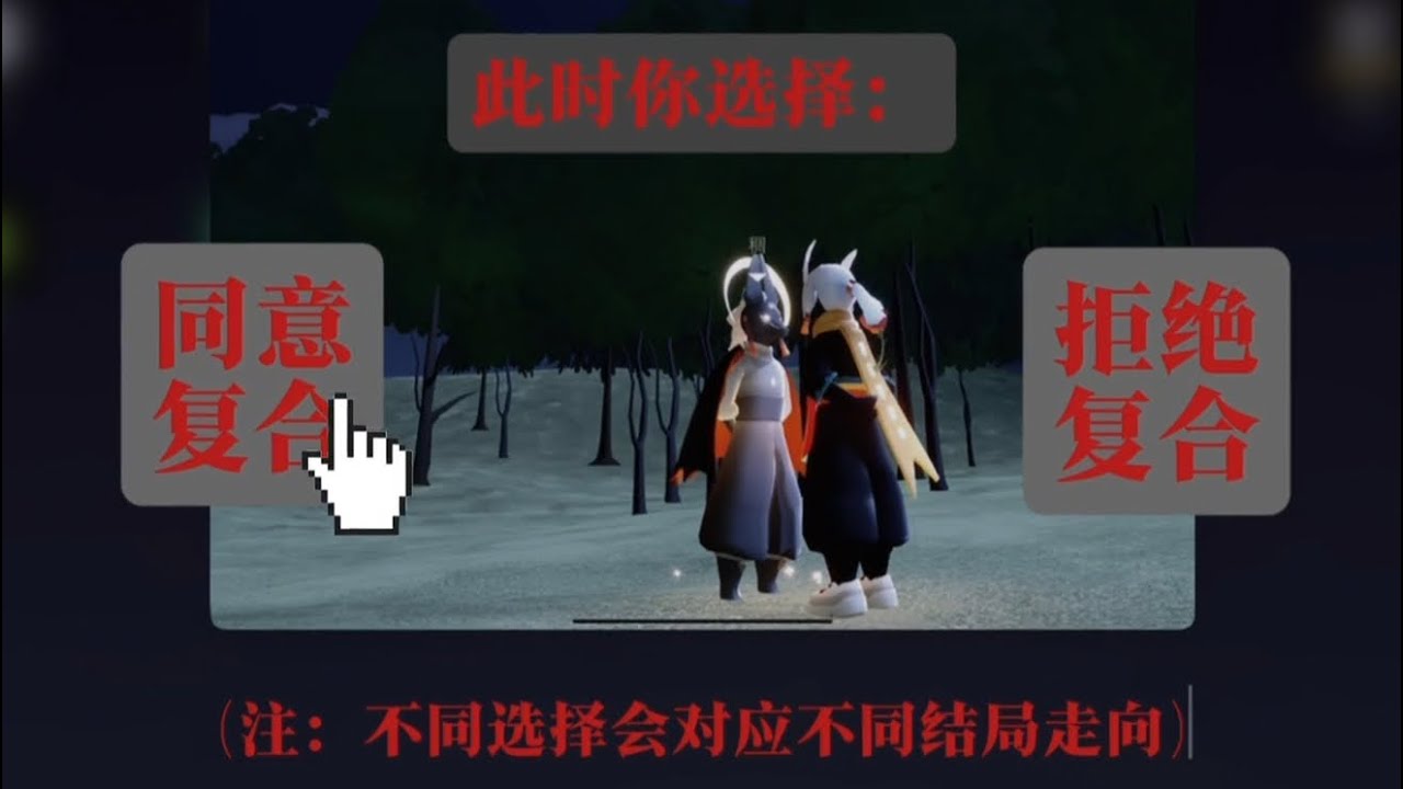 【光遇投稿故事】 《自孽》 结局一