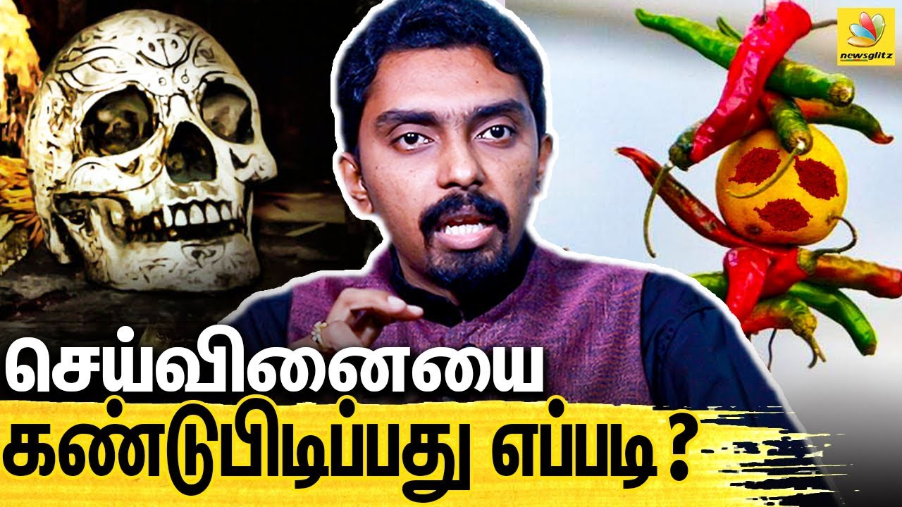 செய்வினையை கண்டு பிடிக்க முடியுமா ? | Dr Kabilan Hypnotherapy Interview About Witchcraft,Black Magic