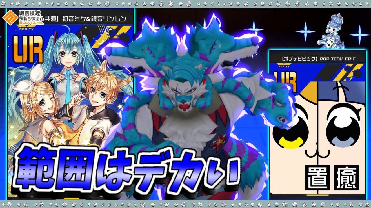 【#コンパス 】共演のいいところは、、範囲がデカい！！！！！