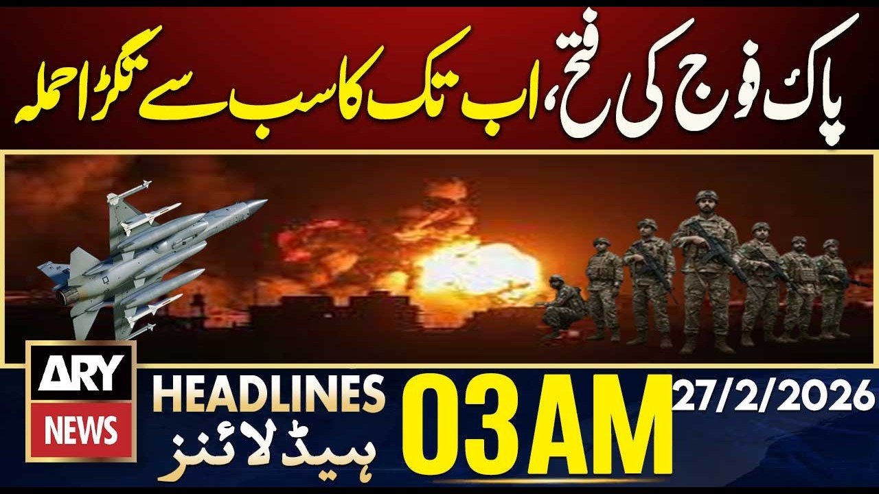 Pakistan Army's victory, the strongest attack ever | ARY News 3 AM Headlines | 27th Feb 2026