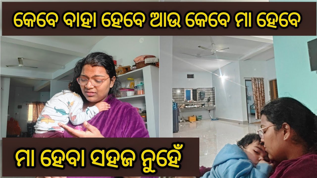କେବେ ବାହା ହେବେ? କେବେ ମା ହେବେ?ll The Best Time to Get Married And Have Kids 