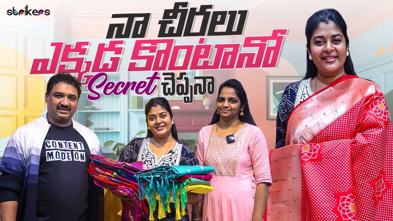 నా చీరలు ఎక్కడ కొంటానో Secret చెప్పనా || Its Mee Neepa || Neepa Vlogs || Strikers