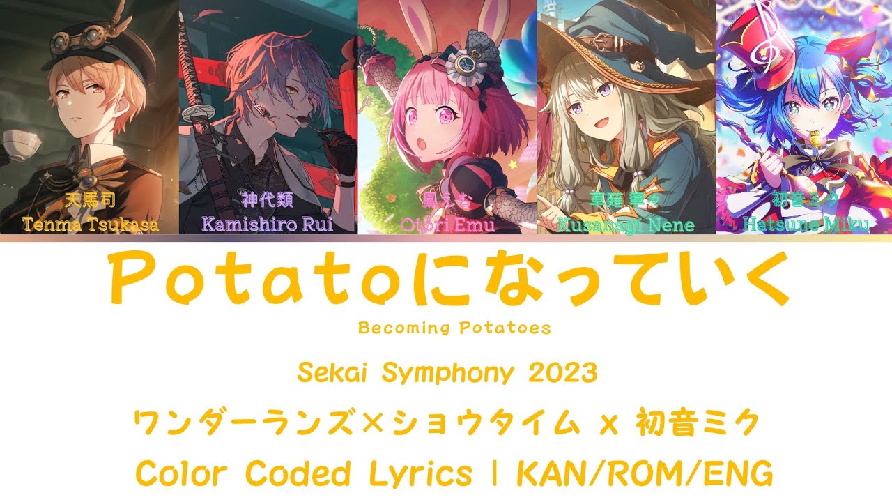 [Sekai Symphony 2023] potatoになっていく(Becoming Potatoes) | Color Coded Lyrics KAN/ROM/ENG