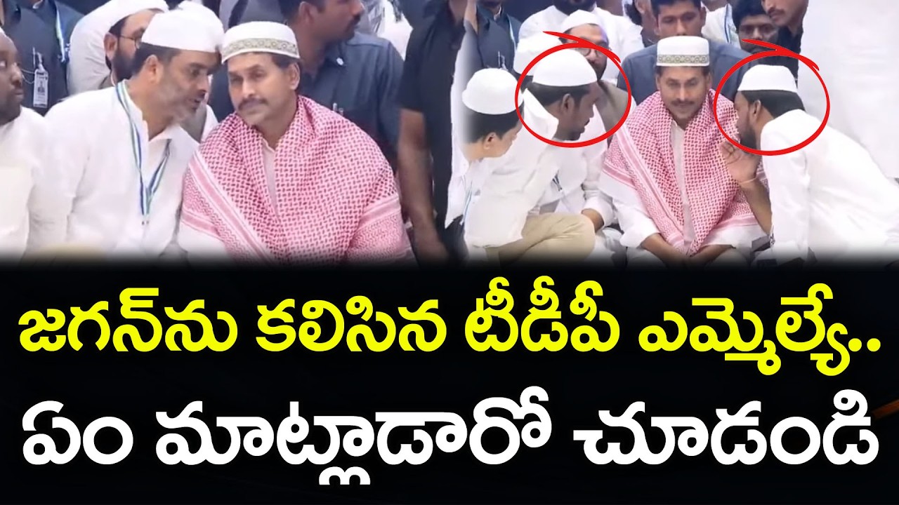 YS Jagan Attends Iftar Dinner in Vijayawada : PDTV News