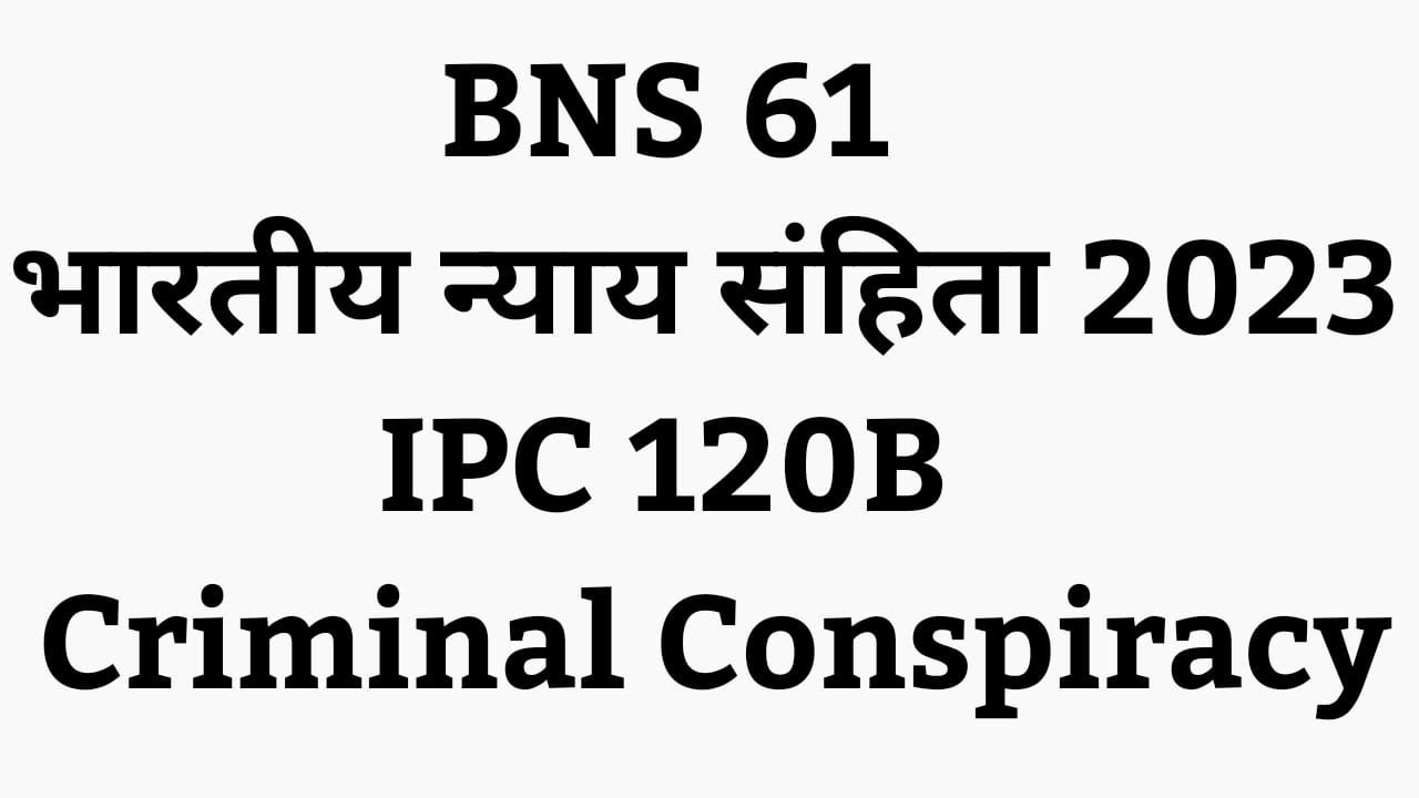 IPC 120B criminal conspiracy                                 BNS 61 भारतीय न्याय संहिता 2023